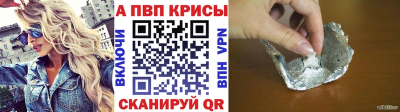 Alpha-PVP Crystall  Осташков 