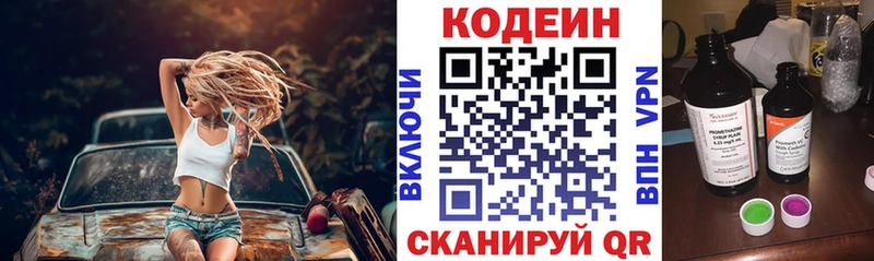 blacksprut   Осташков  Кодеин Purple Drank 
