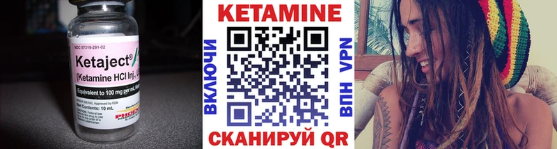 Кетамин VHQ  Осташков 