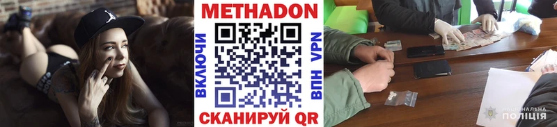 где купить ОМГ ОМГ ссылки Метадон мёд Осташков