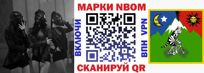 закладки  Осташков  Марки N-bome 1500мкг 